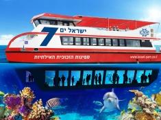 ישראל ים אילת